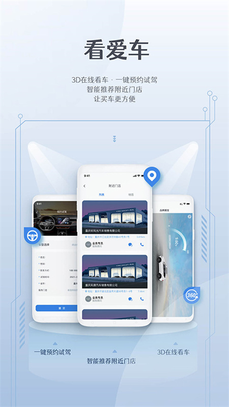 风光e家截图1