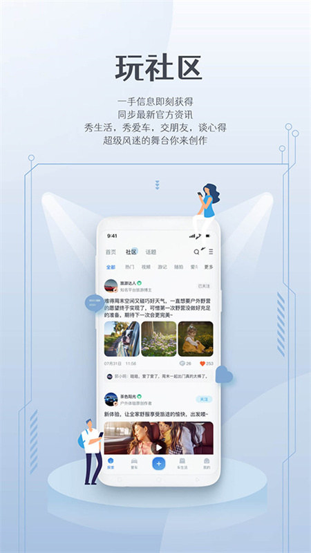 风光e家截图2