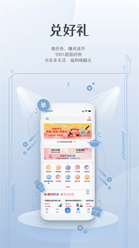 风光e家截图4
