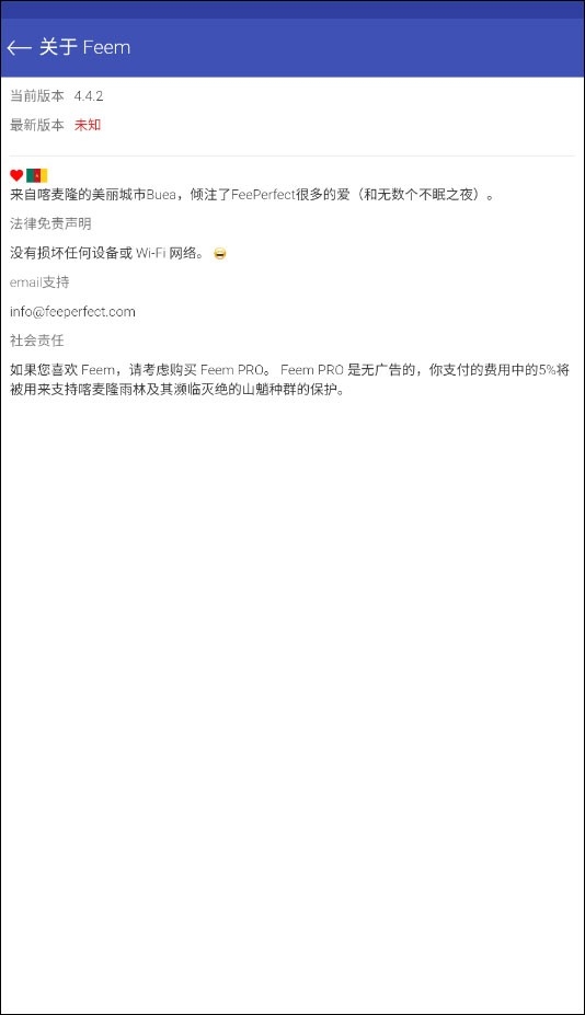 feem快传手机版截图4