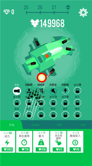 星球轰炸机截图4