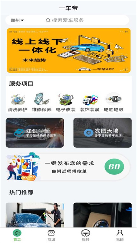 一车帝截图2