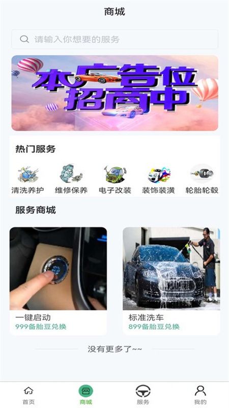 一车帝截图4