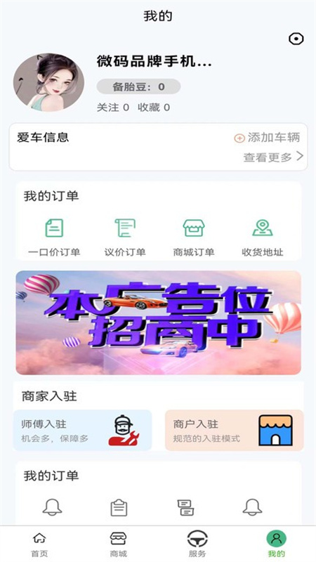 一车帝截图3