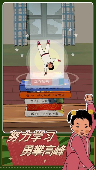 王蓝莓的机智生活截图4