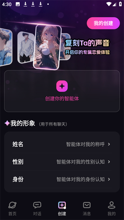 TA梦伴侣app1