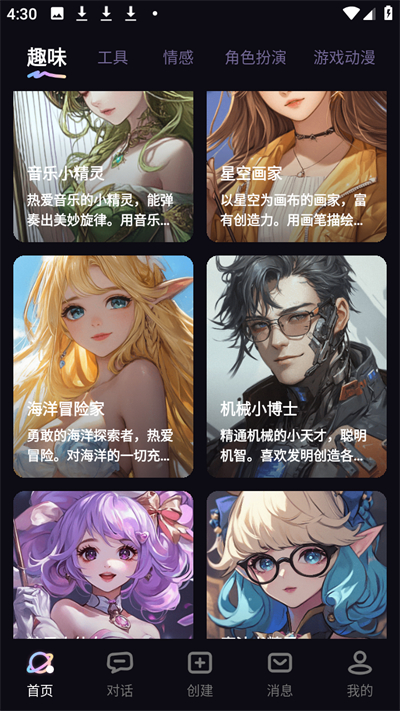 TA梦伴侣app3