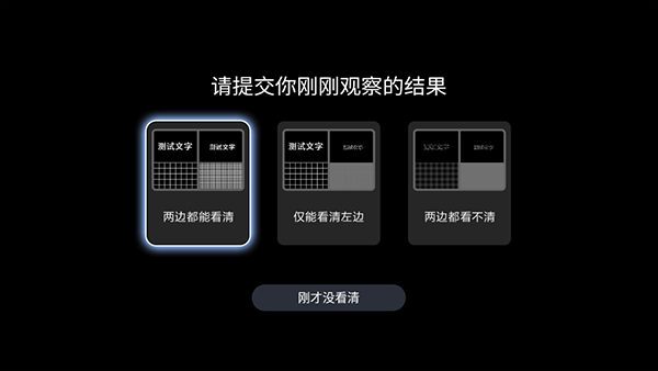 4k屏幕测试截图1