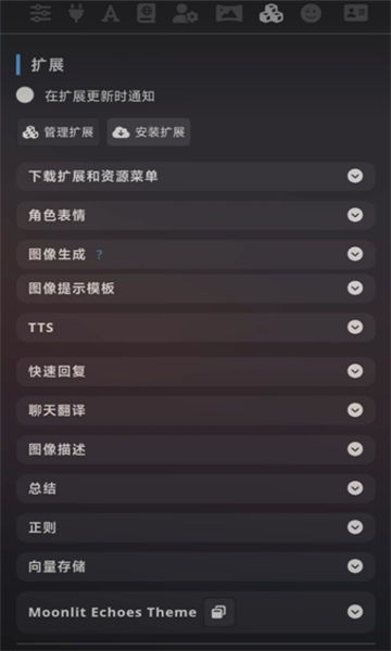 sillytavern中文版3