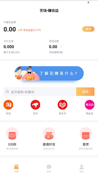 叨叨记账app4