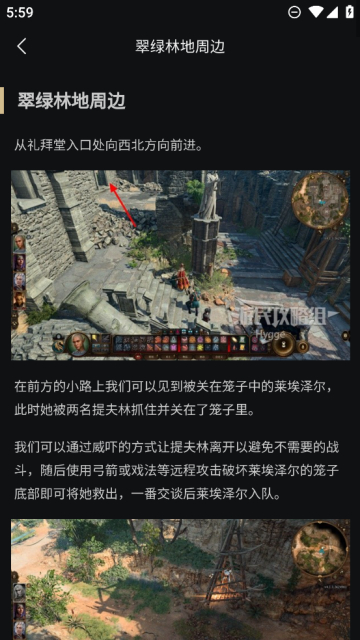 博德之门助手手机版2