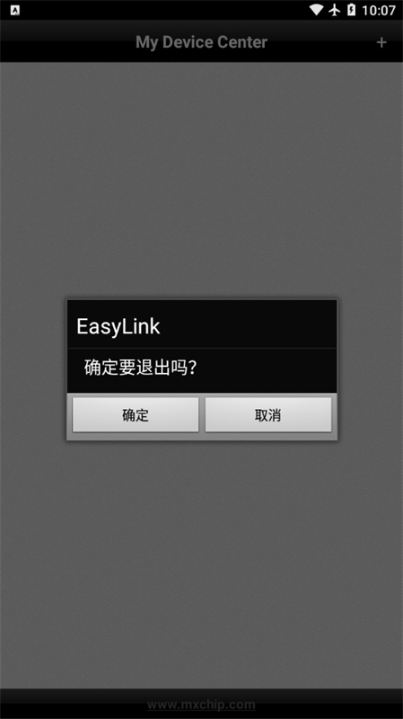 Easylink截图3