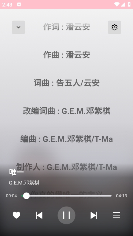 algermusicplayer安卓版3