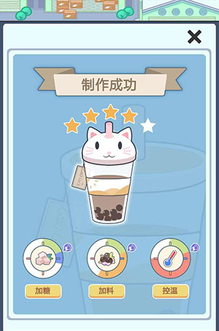 小小奶茶店截图3