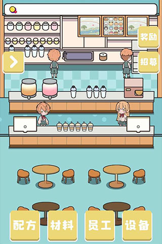小小奶茶店截图1