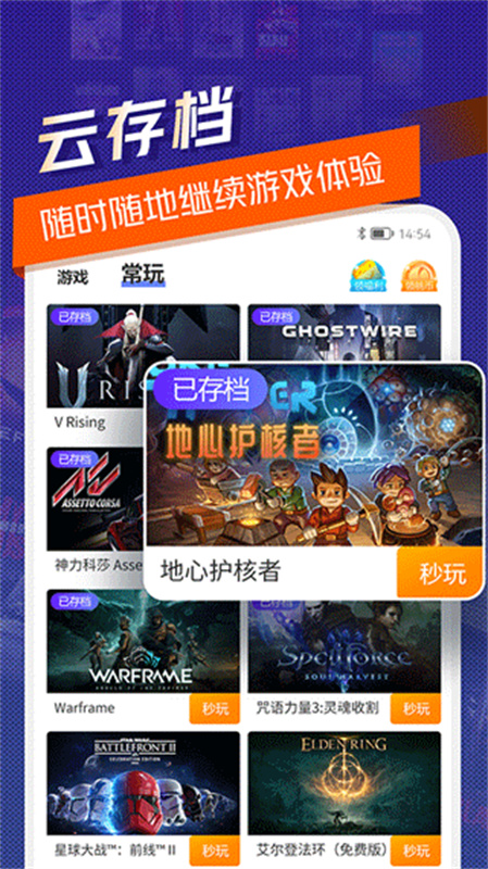 超级小悟云游戏截图4