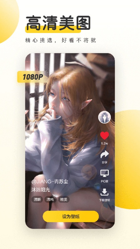 元气桌面截图2