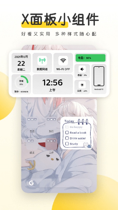 元气桌面截图4