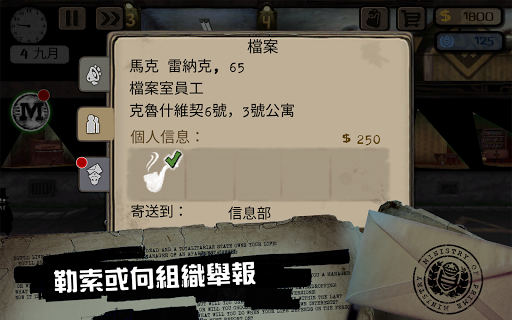旁观者截图3