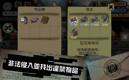 旁观者截图4