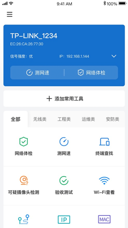 网络百宝箱3