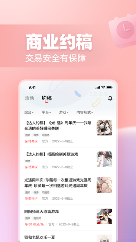 网易创作匠2