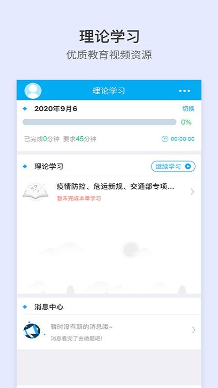 安途帮2
