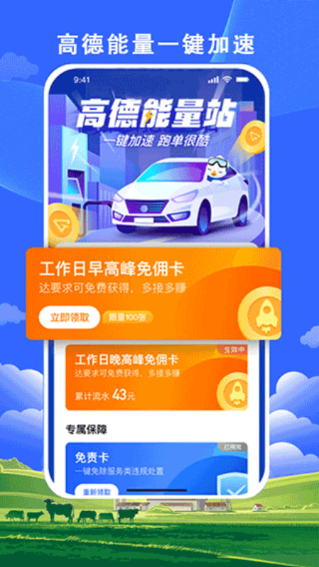 搭顺出行2