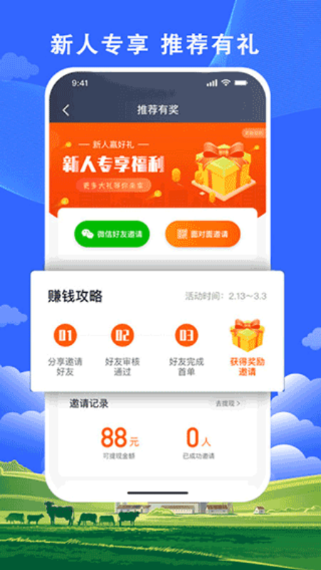 搭顺出行4