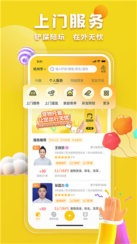 宠胖胖3