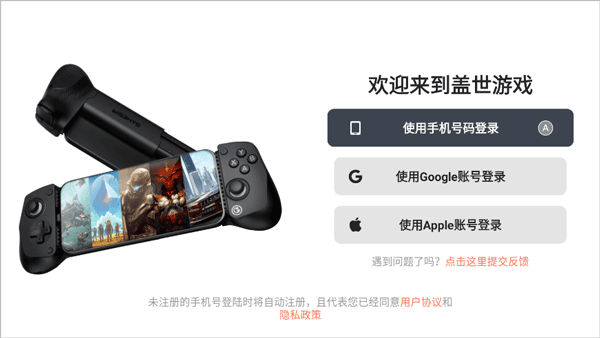 盖世游戏平台1