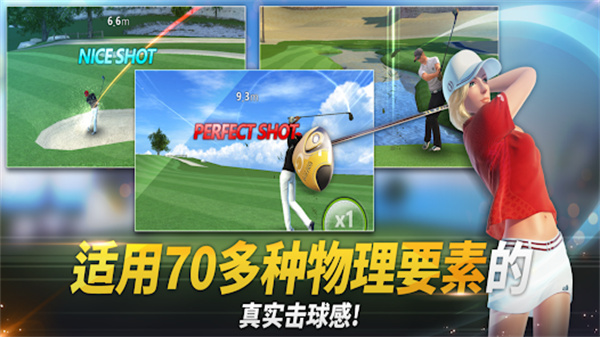 高尔夫之星截图4
