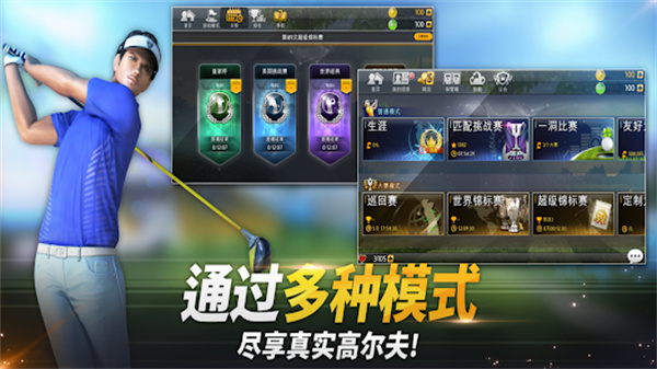高尔夫之星截图2