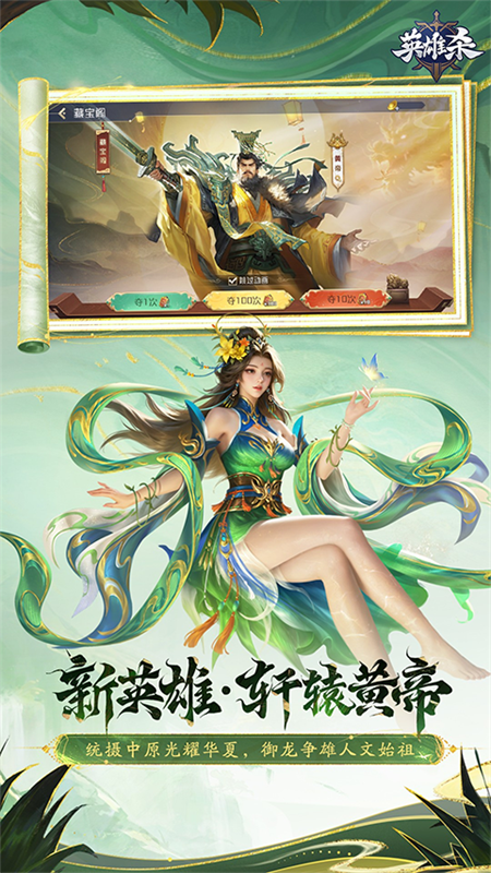 英雄杀截图1