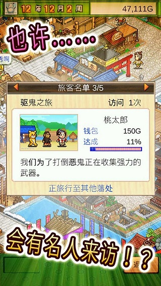 大江户物语最新版3
