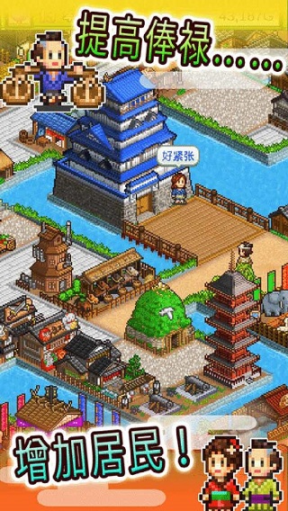 大江户物语最新版2