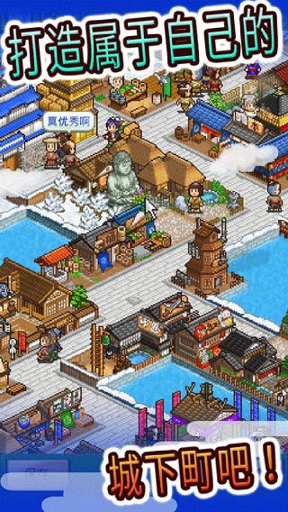 大江户物语最新版5