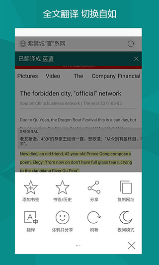 微软必应截图4