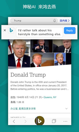 微软必应截图1