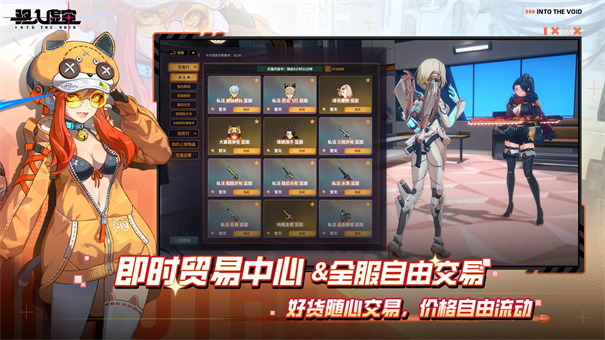 驱入虚空截图2