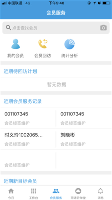 雨诺盘点截图1