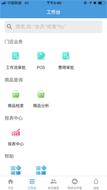 雨诺盘点截图3
