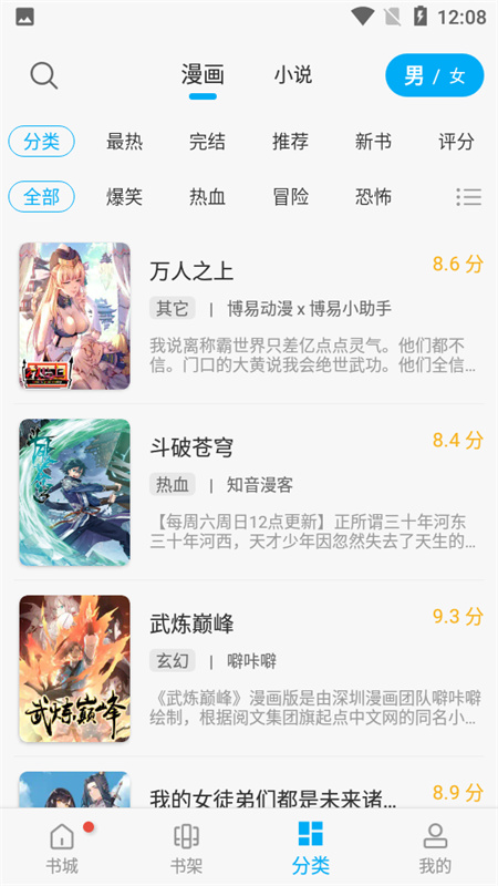 36漫画截图1