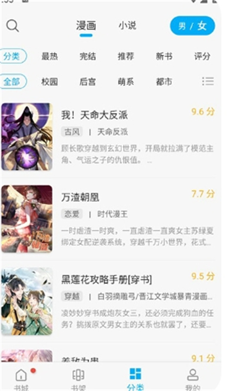 36漫画截图4