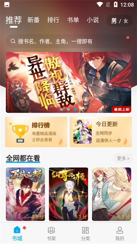 36漫画截图2