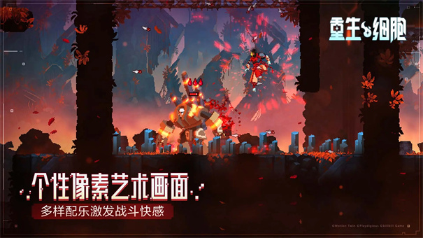 死亡细胞截图5