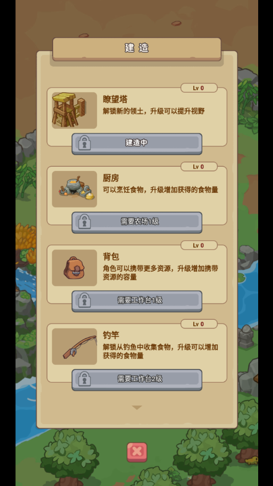 重返花果山小游戏截图4