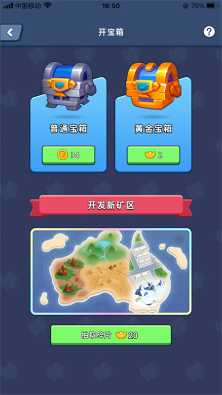 淘金城镇正式版截图1