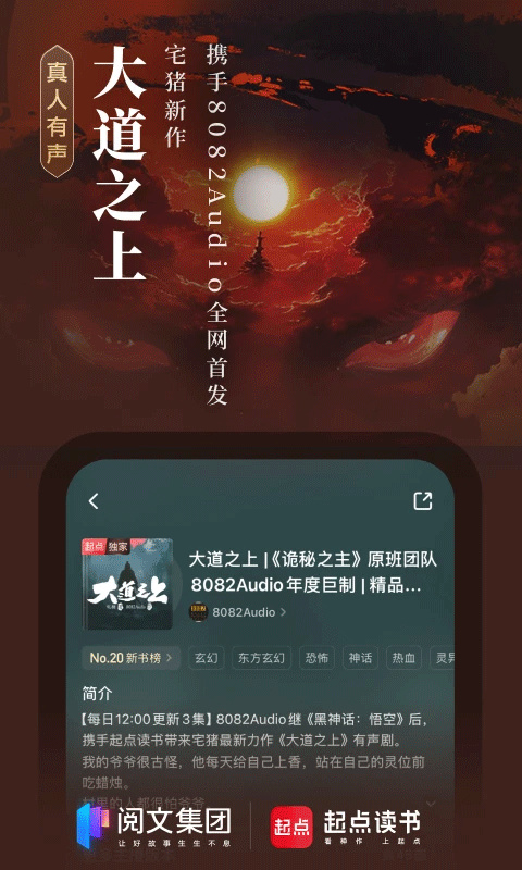 起点读书截图1