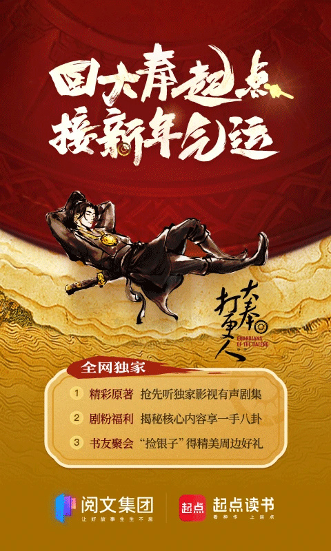起点读书截图3